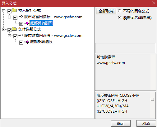 通达信〖大底反转〗套装指标,识别底部反转和顶部预警信号_展示图_07