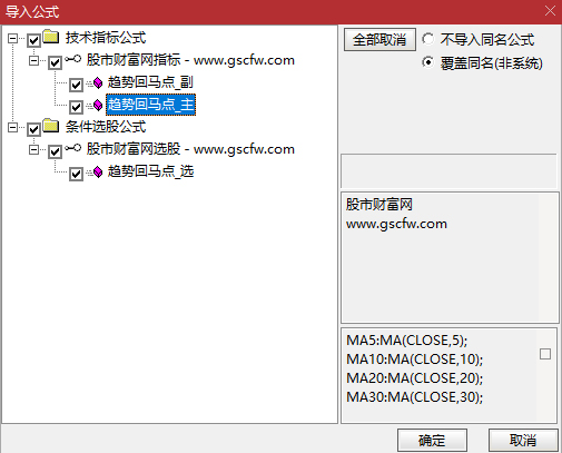 通达信【趋势回马点】主副图+选股指标,尾盘2:30精准预警回调“回马点,手机电脑可用_展示图_06 ...
