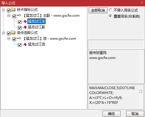 通达信〖猛龙过江〗套装指标,识别强势股突破行情_展示图_06