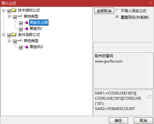 2026【黑旋风】主副图+选股,识别上涨趋势中典型的“回调蓄力”结构,历史测评胜率90%_展示图_09 ... ...
