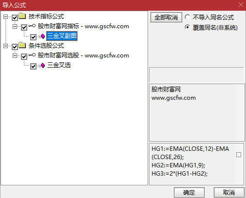通达信〖三金叉〗副图+选股指标,均线、KDJ与MACD三重金叉_展示图_06