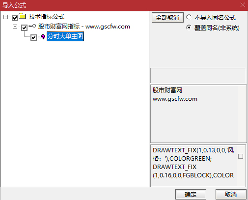 通达信〖分时大单〗吸筹趋势转升提示,分时主力资金形态及大单量,分时主图_展示图_06