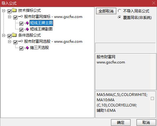 通达信〖短线王牌〗主副图+选股,短线博弈交易,围绕,“亏小赚大、严格执行”原则设计_展示图_03