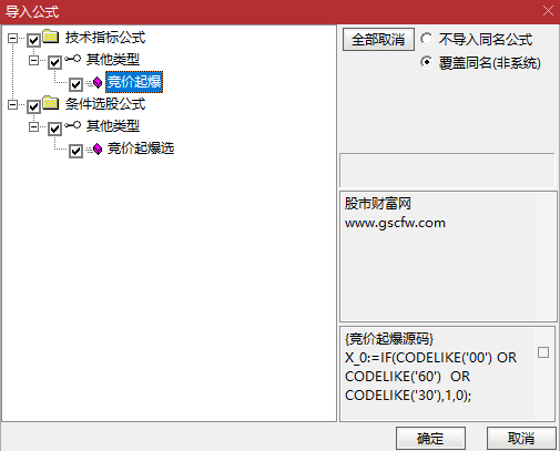 精品【竞价起爆】专为早盘竞价阶段设计的竞价指标,快速筛选竞价强势潜力股,副图+选股_展示图_06 ...