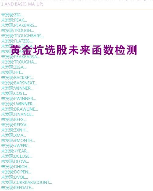 通达信【黄金坑】主副图+选股,中期处于上升趋势的黄金坑买入信号_展示图_11 ...