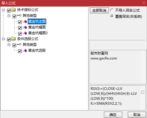 通达信【黄金坑】主副图+选股,中期处于上升趋势的黄金坑买入信号_展示图_14 ...
