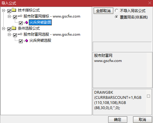 通达信〖尖兵突破〗副图+选股,多种量化策略识别股票的强势突破和潜在牛股_展示图_06