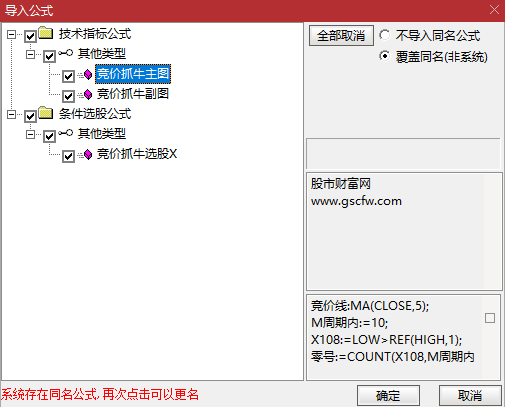 通达信【竞价抓牛】早盘精准擒牛,量能+多指标共振选股神器,主副图+选股_展示图_08 ... ...