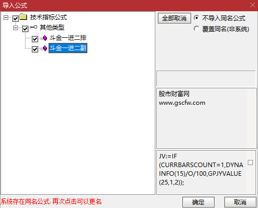 通达信【日入斗金一进二】抓准一进二涨停,精准捕捉短线起爆点,副图+选股_展示图_04 ... ...