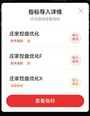 通达信【庄家控盘优化】副图指标,数年实战经验不断修改优化版本_展示图_10 ...