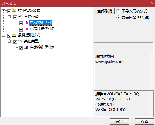 通达信【庄家控盘优化】副图指标,数年实战经验不断修改优化版本_展示图_11 ...