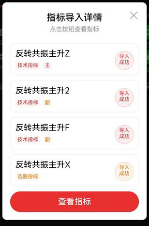 通达信【反转共振主升】筛选短线趋势由弱转强,主升浪启动的个股,主副图+选股_展示图_13 ... ...