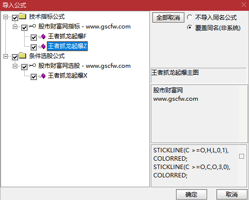 通达信〖王者抓龙起爆〗主副图+选股,趋势向上+拐点反弹,指标源码_展示图_08