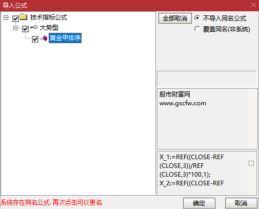 通达信【黄金甲排序】集合竞价阶段的强势股筛选,副图排序源码_展示图_03
