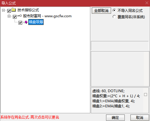 通达信【暗盘吸筹】副图指标,暗盘资金吸筹,揭露机构游资金流向_展示图_09