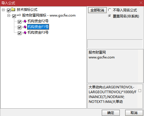 通达信〖机构资金〗三个副图指标,三红共振介入点_展示图_05