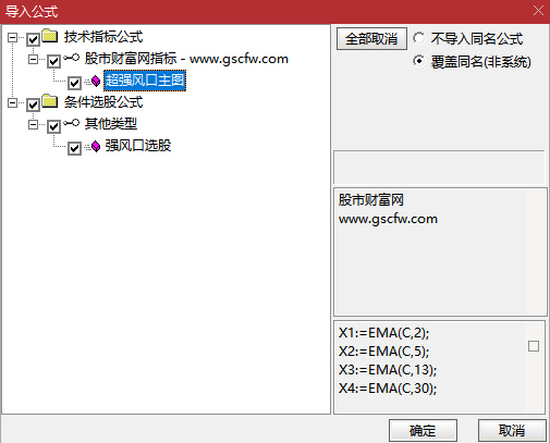 通达信〖超强风口〗主图+选股指标,捕捉主升浪初期或强势反转行情_展示图_06