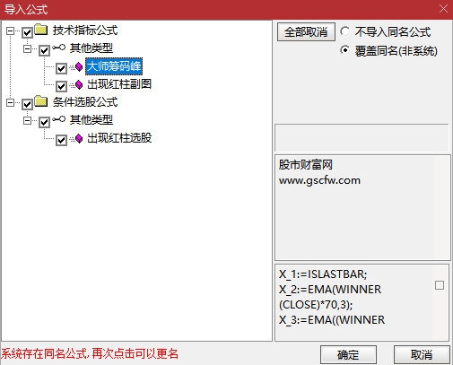 通达信【大师筹码峰】优化选股,价值极高适用于中长线,专抓大牛_展示图_10