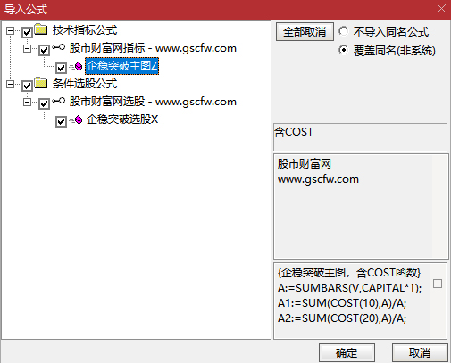 通达信〖企稳突破〗长期底部确认+量价共振,动态成本均线突破,主图+选股_展示图_06