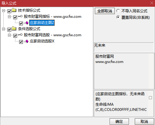 通达信〖庄家启动〗捕捉庄家入场启动点,适合持仓波段操作,主图+选股_展示图_06