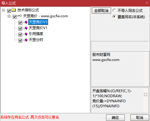 竞价】超高胜率竞价排序和分时主图指标,专门用于集合竞价选强_展示图_04