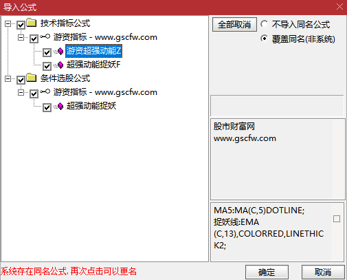 通达信【游资超强动能】主副图+选股,游资筹码蓄势,主升波浪捉龙头_展示图_12 ...
