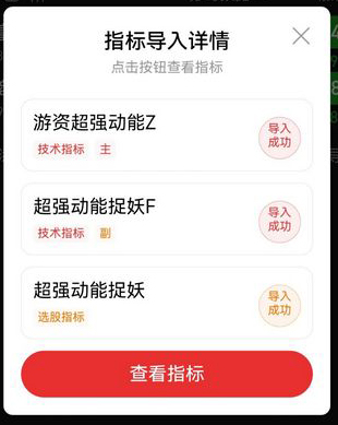 通达信【游资超强动能】主副图+选股,游资筹码蓄势,主升波浪捉龙头_展示图_11 ...