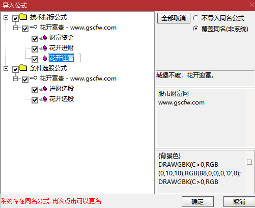 通达信【城堡不破花开迎富】之独创操盘系统首发，研究当前最突出的股票，投资最活跃的龙头股!_展示图_09 .. ...