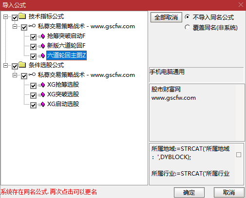 通达信【私募交易策略战术】擒牛抢筹突破启动，结合六道轮回抓主升浪_展示图_09 ... ... ... ... ... ...