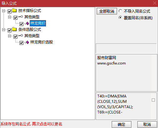 精品竞价【祥龙竞价】专为早盘竞价阶段设计的复合型竞价指标_展示图_05