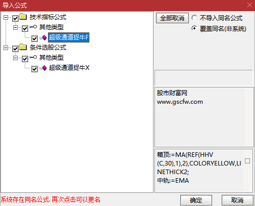 通达信【超级通道捉牛妖】量化选股_展示图_13