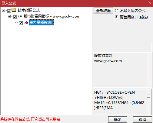 通达信〖主力量能控盘度〗副图指标_展示图_05