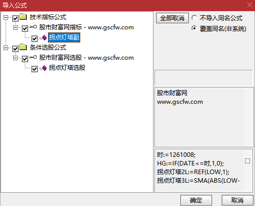通达信〖拐点灯塔〗副图+选股_展示图_08