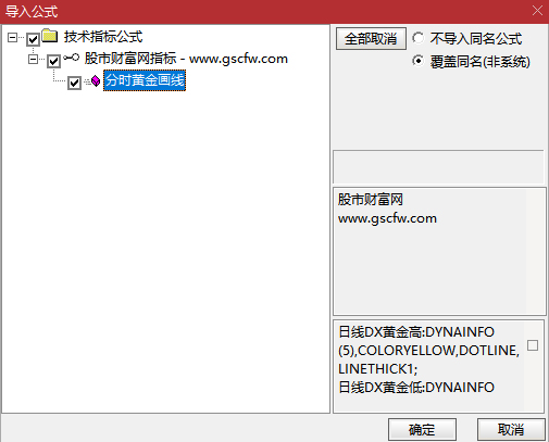 通达信〖分时黄金分割〗分时走势的高低点自动绘制黄金分割比例的分割线_展示图_06