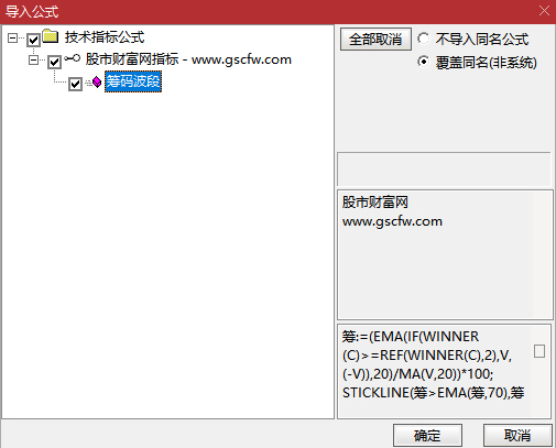 通达信〖筹码波段〗主力动向一目了然_展示图_07
