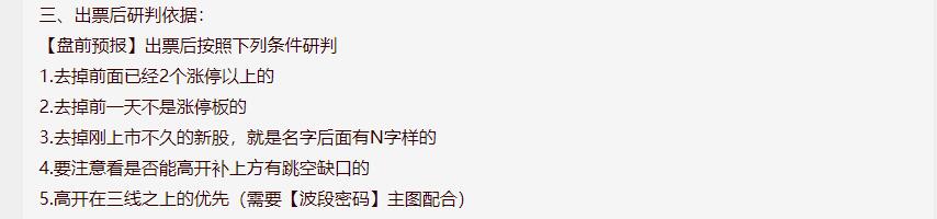 通达信【猎杀涨停板】新版全套指标_展示图_11