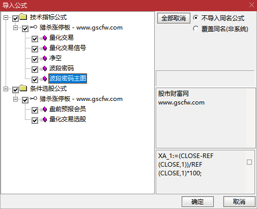 通达信【猎杀涨停板】新版全套指标_展示图_20