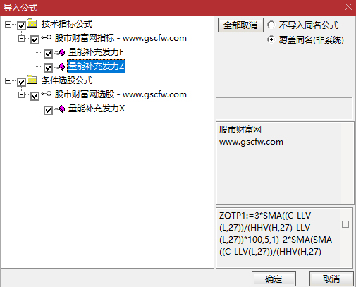 通达信〖量能补充发力〗主副图+选股_展示图_09