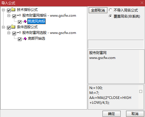 通达信〖筑底风向标〗副图+选股_展示图_06