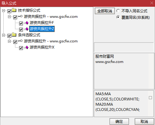 通达信〖游资共振拉升〗以筹码分布和价格判断共振拉升_展示图_05