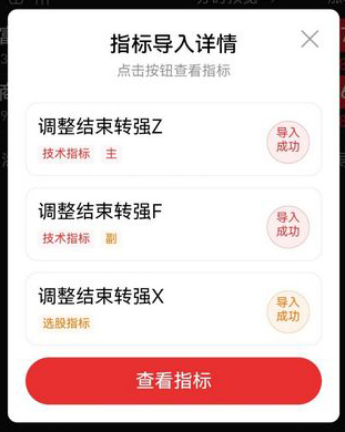 通达信【调整结束转强】均线趋势突破+筹码峰突破_展示图_11