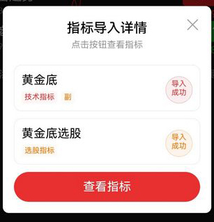 通达信【黄金底】副图+选股指标_展示图_21