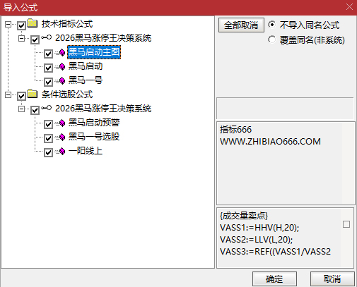 2026【黑马涨停王】预警决策系统-抓板神器、黑马启动、盘中决策、多头趋势启动连续上涨_展示图_12 ...