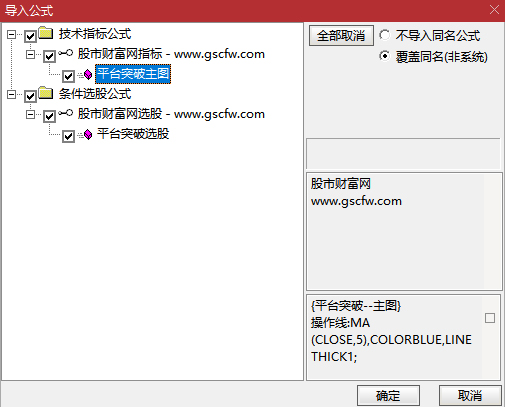 通达信〖平台突破〗主图+选股指标_展示图_06