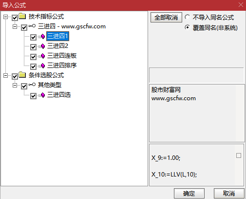 通达信【三进四】早盘竞价排序_展示图_05