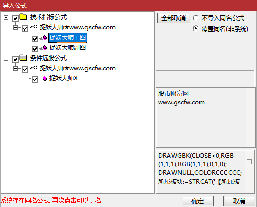 通达信【捉妖大师】主副图+选股_展示图_08