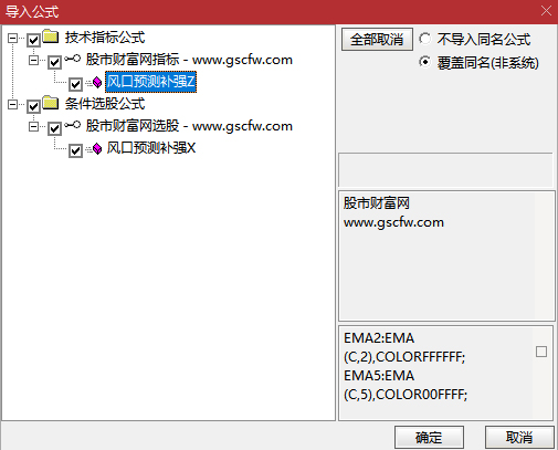 通达信〖风口预测补强〗主图+选股指标_展示图_05