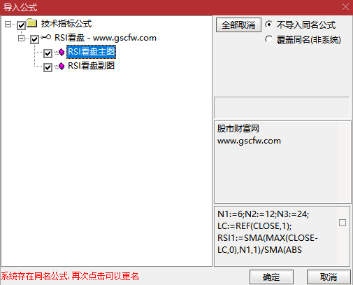 通达信【RSI看盘】判断大盘和个股的强弱状态_展示图_08