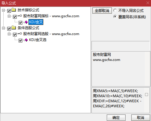 通达信〖KDJ金叉〗副图指标_展示图_05