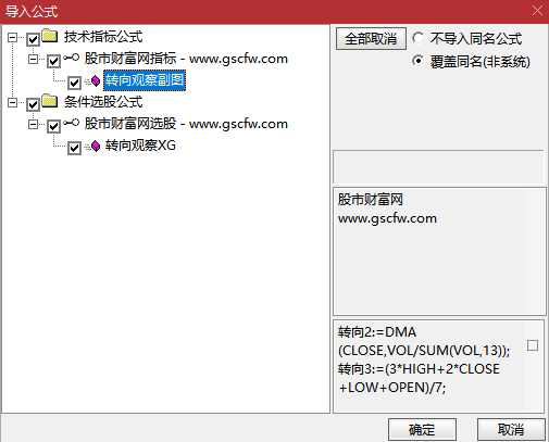 通达信〖转向观察〗副图+选股_展示图_07